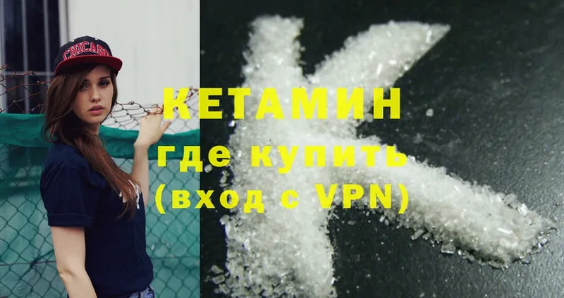 купить   Уссурийск  КЕТАМИН ketamine 