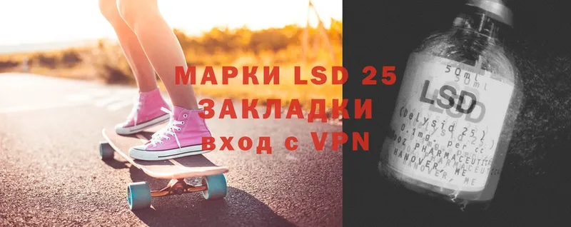 LSD-25 экстази кислота  купить   Уссурийск 