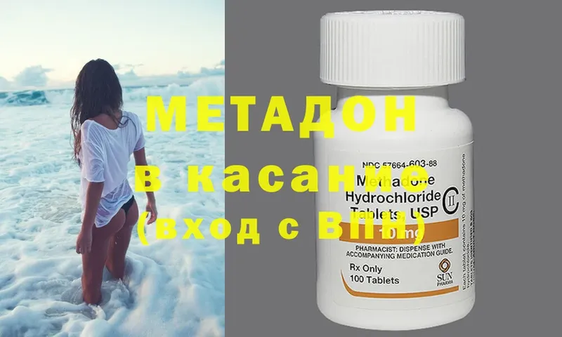 МЕТАДОН methadone  Уссурийск 